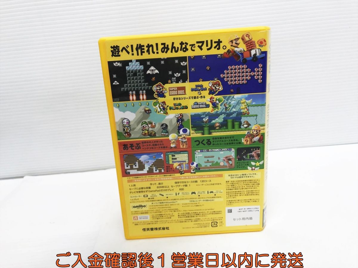 【1円】Wii U スーパーマリオメーカー 限定仕様ブックレット付き ゲームソフト K09-651yk/F3の画像4