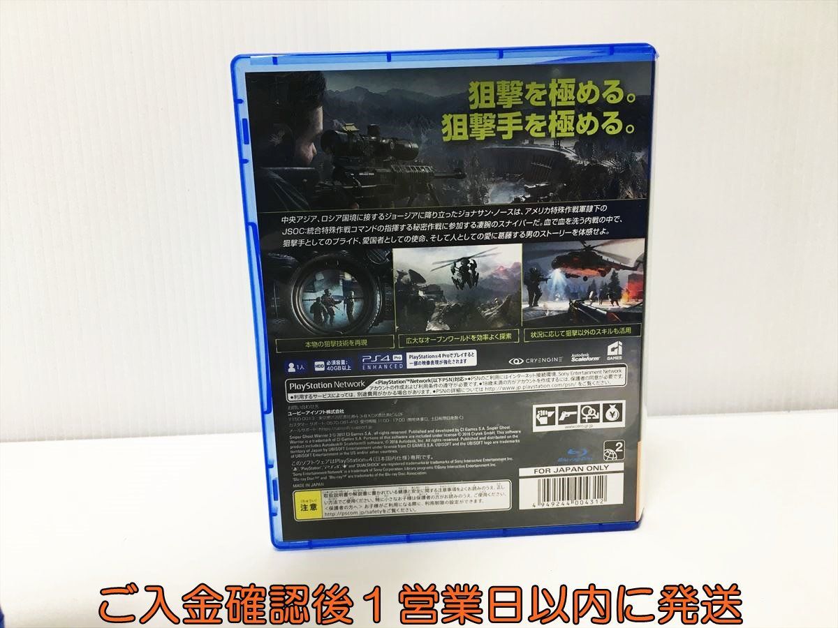 PS4snaipa- ghost Warrior 3 PlayStation 4 game soft 1A0220-436yk/G1