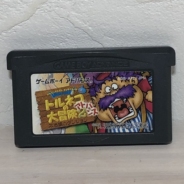 【動作確認済】　トルネコの大冒険2　アドバンス不思議のダンジョン GBA　ゲームボーイアドバンス　ソフトのみ_画像1