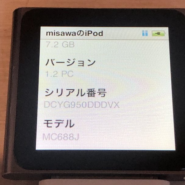 【動作確認済】　訳あり　iPod nano 第6世代　8GB MC688J グラファイト_画像7