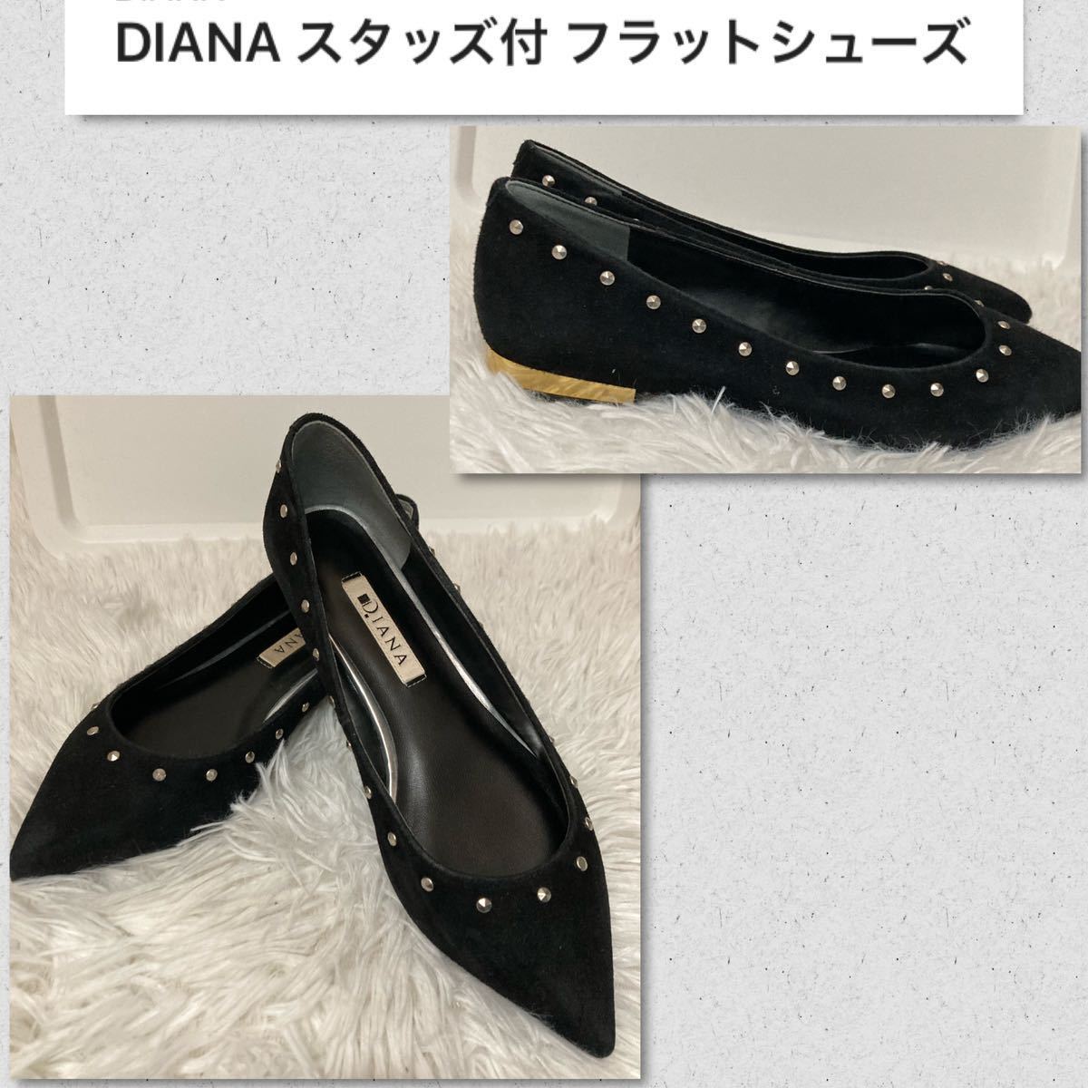 ●DIANA●ダイアナ　スタッズ付 フラットシューズ　22.5センチ　スエード 黒 _画像1