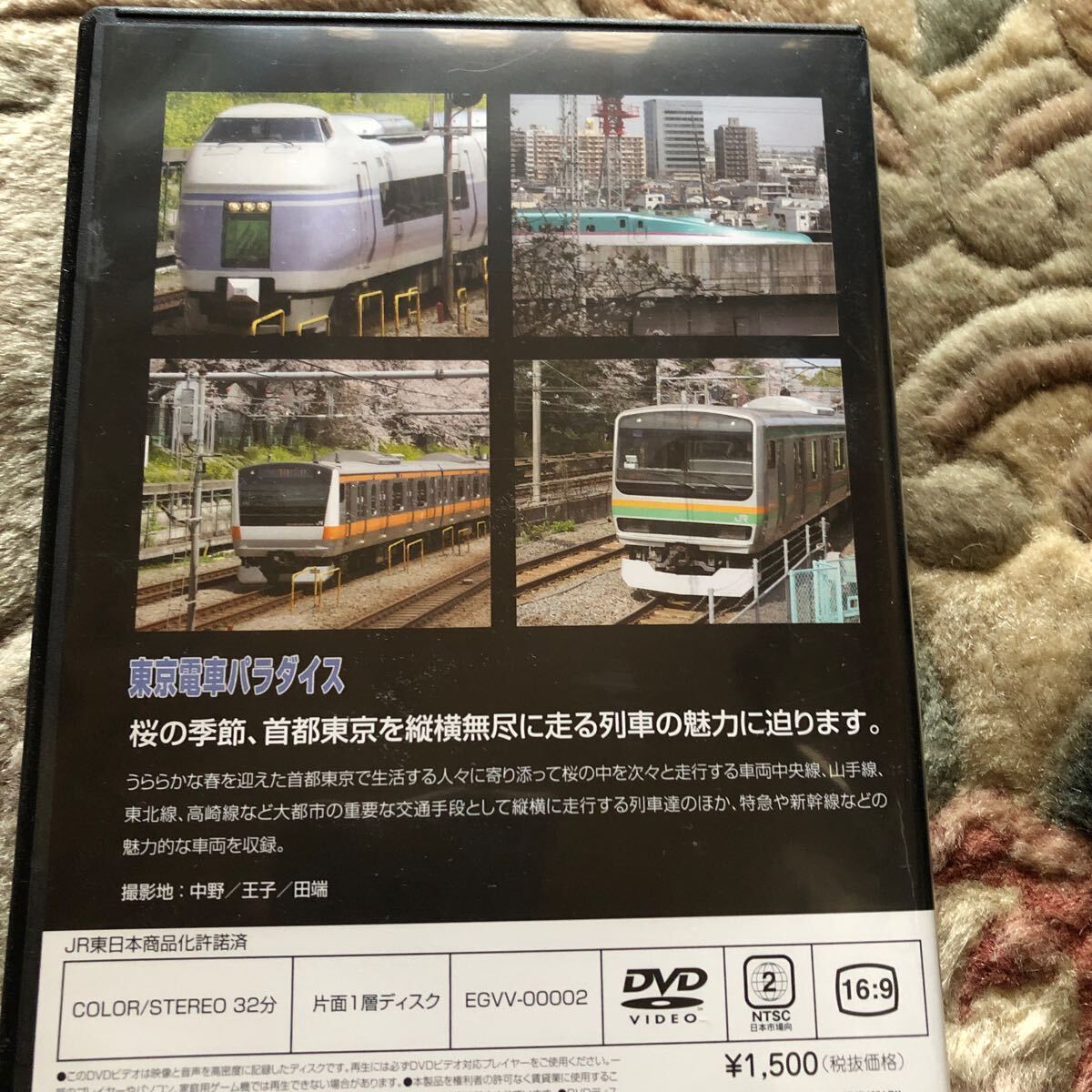 東京電車 カーニバル パラダイス パレード フェスティバル全4巻eijin鉄道シリーズ の画像6