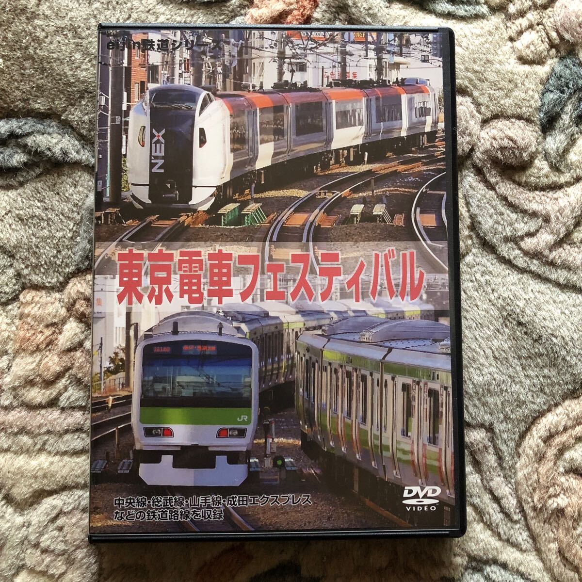 東京電車 カーニバル パラダイス パレード フェスティバル全4巻eijin鉄道シリーズ の画像9