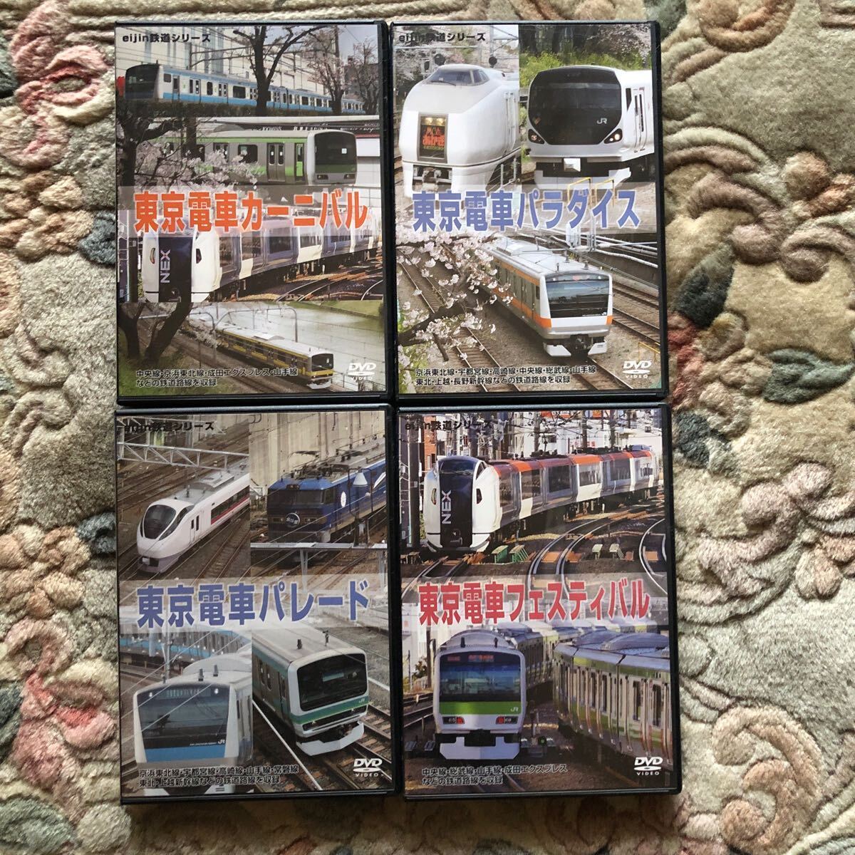 東京電車 カーニバル パラダイス パレード フェスティバル全4巻eijin鉄道シリーズ の画像1