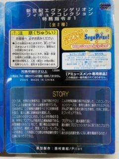 O-35 新世紀エヴァンゲリオン フィギュア 特務指令＃1 【未開封・保管品】_画像5