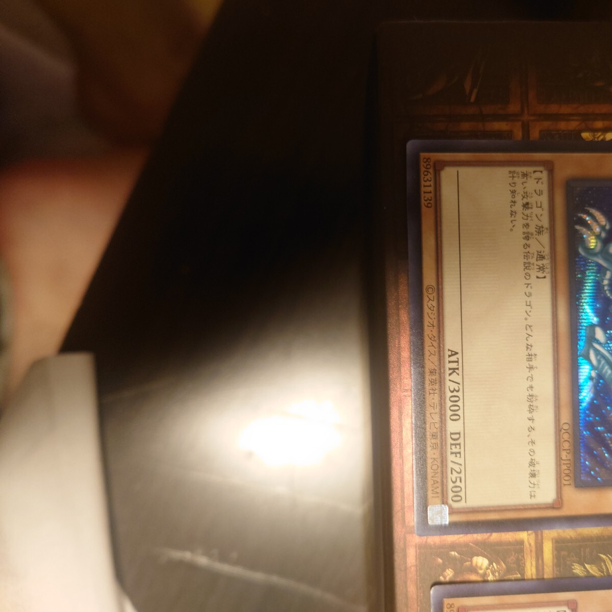 遊戯王カード side:PRIDE シークレットレア 青眼の白龍 ブルーアイズホワイトドラゴン 　シークレット　2枚セット_画像3