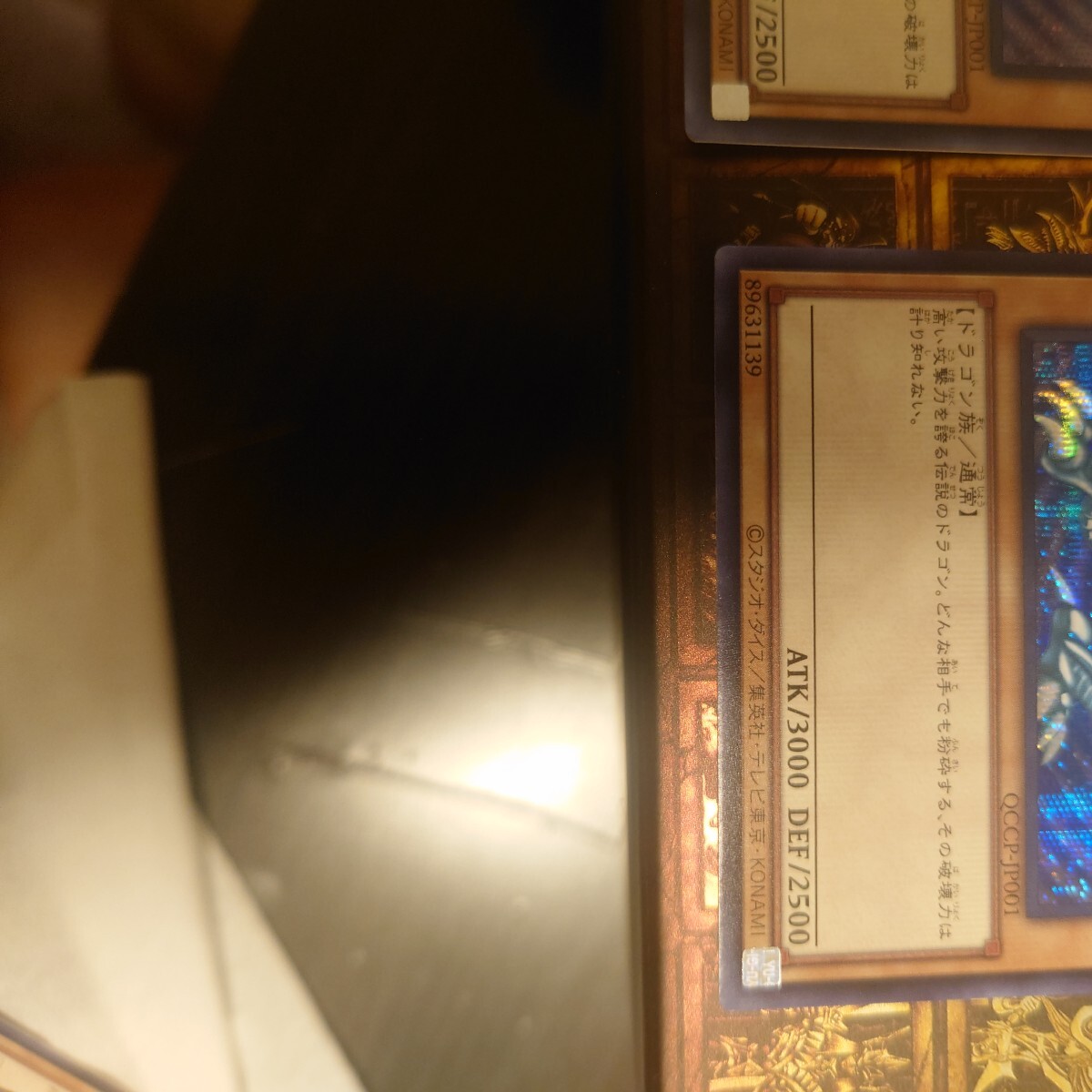 遊戯王カード side:PRIDE シークレットレア 青眼の白龍 ブルーアイズホワイトドラゴン 　シークレット　2枚セット_画像4