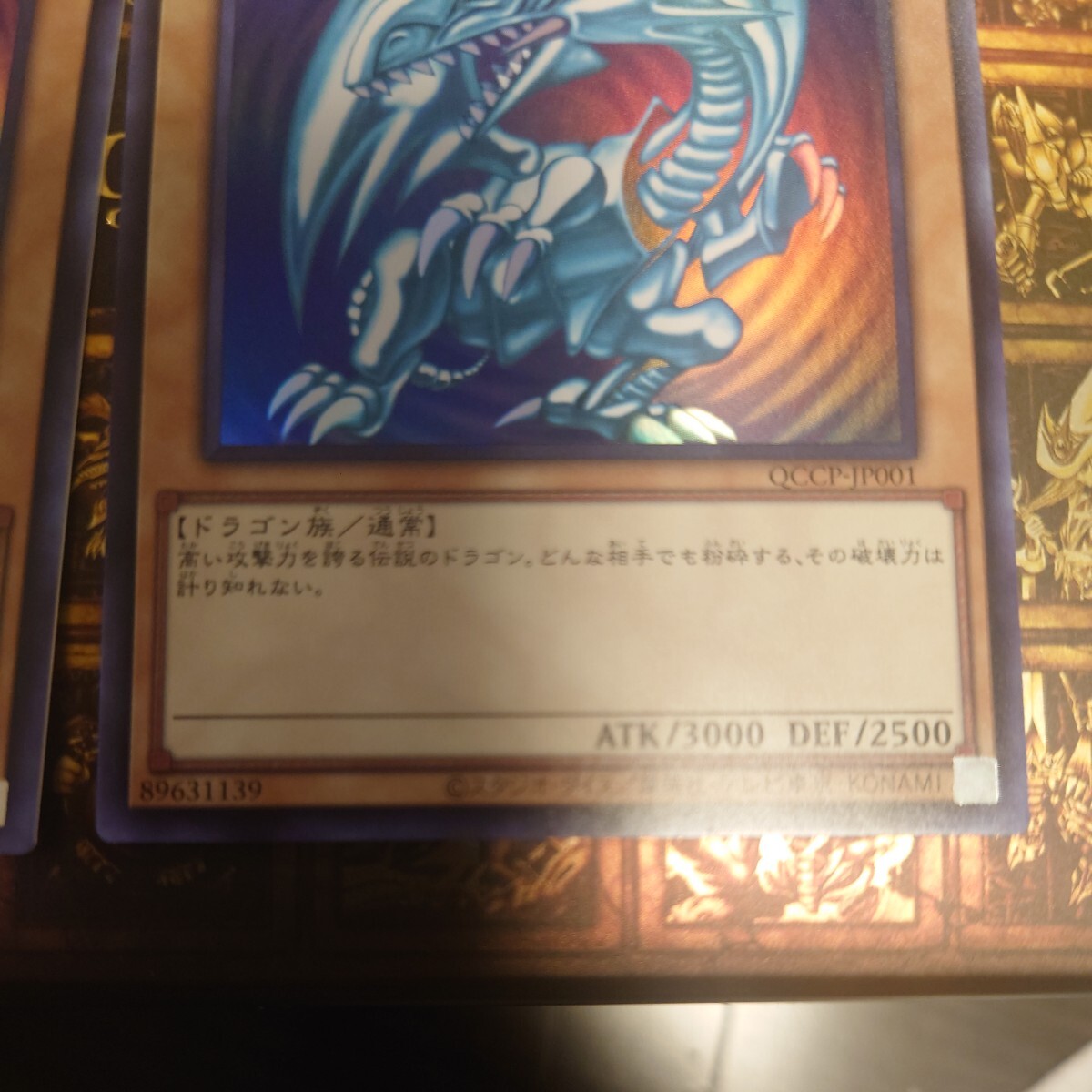 遊戯王カード side:PRIDE 青眼の白龍 ブルーアイズホワイトドラゴン  ウルトラ 2枚セットの画像4