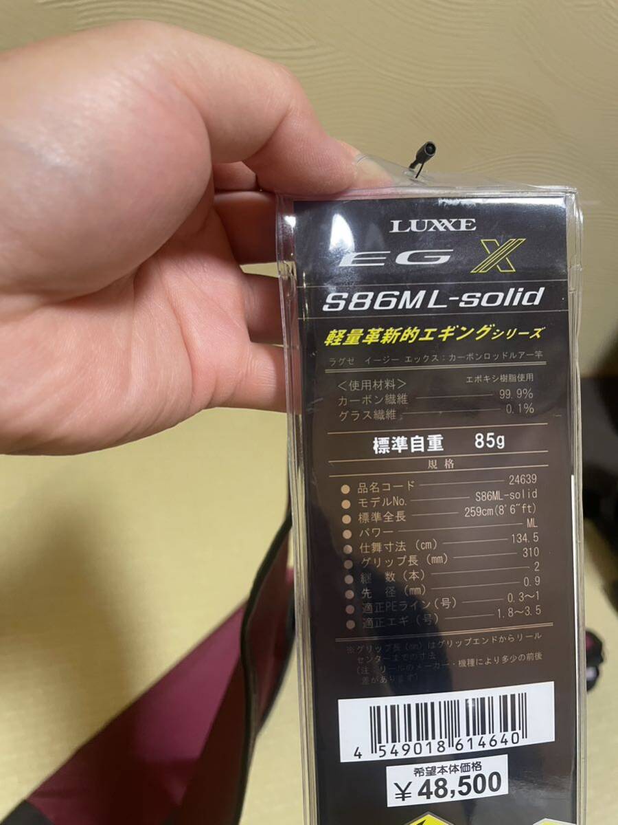 LUXXE EGX S86ML-solid_画像5