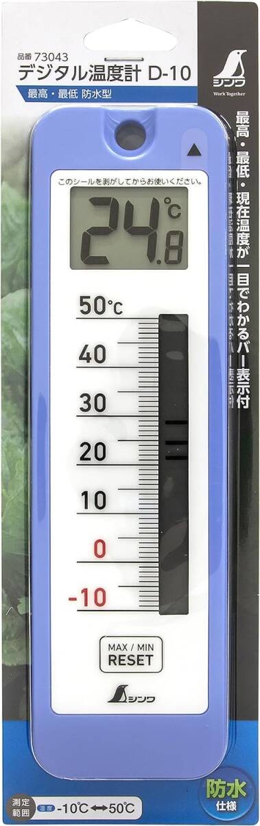 シンワ測定(Shinwa Sokutei) デジタル温度計 D-10 最高・最低 防水型 73043_画像2