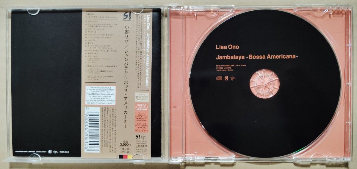 小野リサ／ジャンバラヤ~ボッサ・アメリカーナ~／Jambalaya -Bossa Americana-／CD／中古品