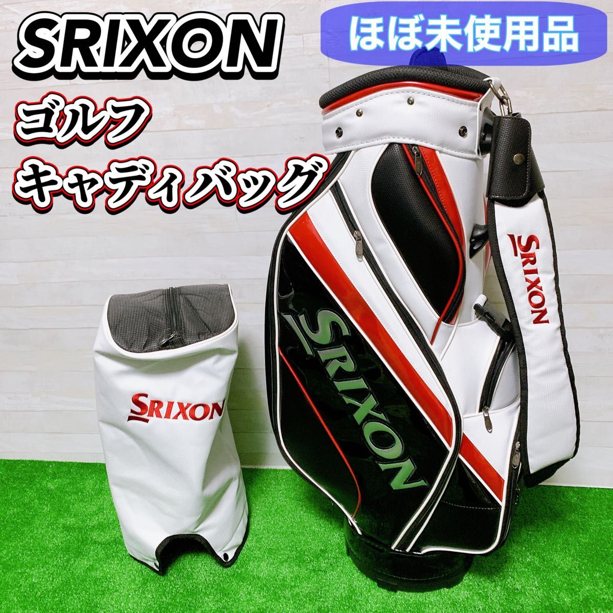 【極美品】SRIXON ゴルフ キャディバッグ 5分割 9型 スリクソン ダンロップ ブラック レッド 合成皮革　ほぼ未使用品