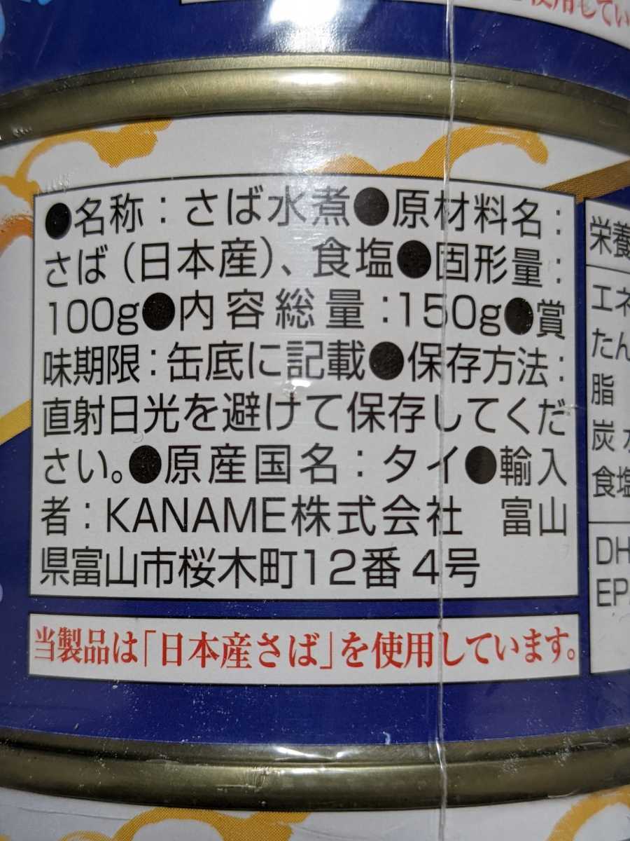 1 can 120 jpy.! Toyama from! exhibition price as it stands . cheap.! summarize including in a package none . I'm sorry... water . canned goods 150g.9 can 