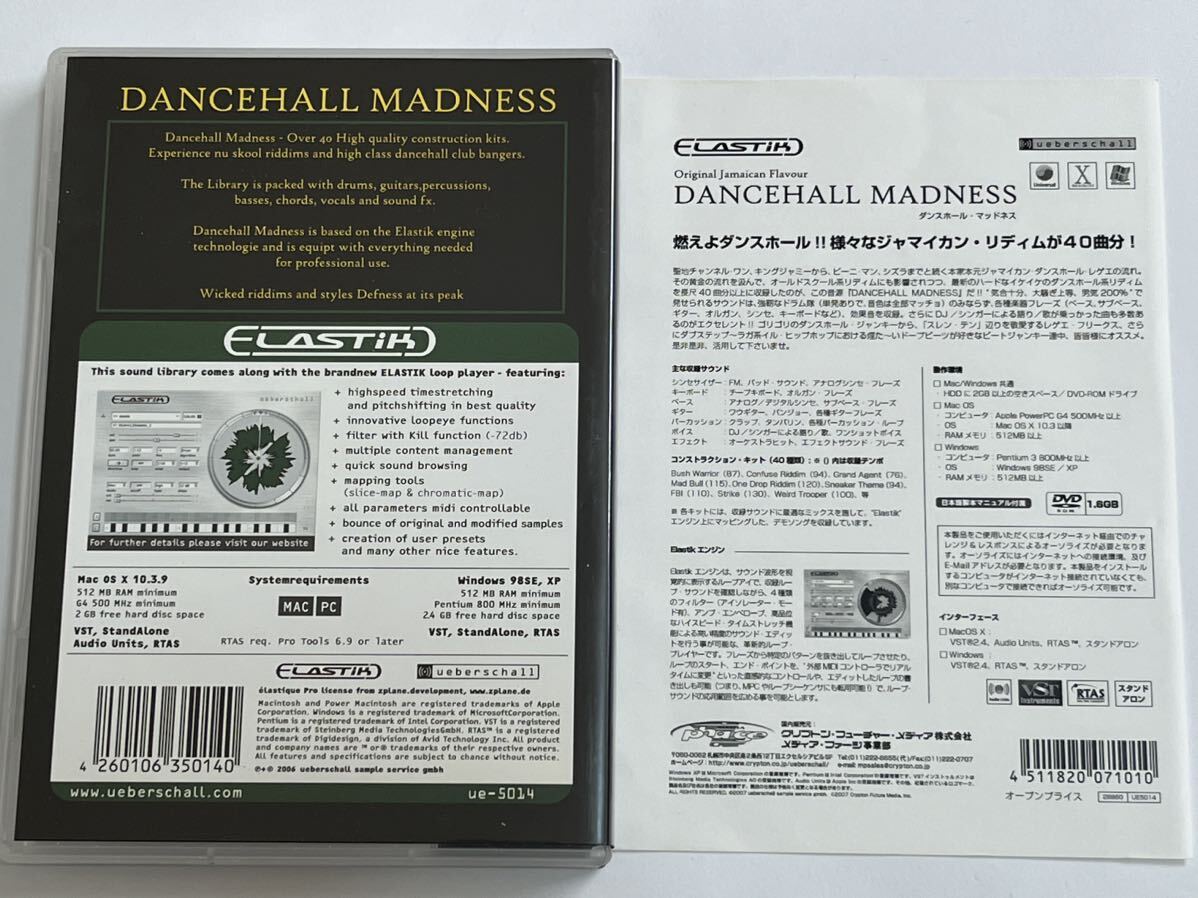 DANCEHALL MADNESS ueberschall DVD-ROM  продаю как нерабочий  