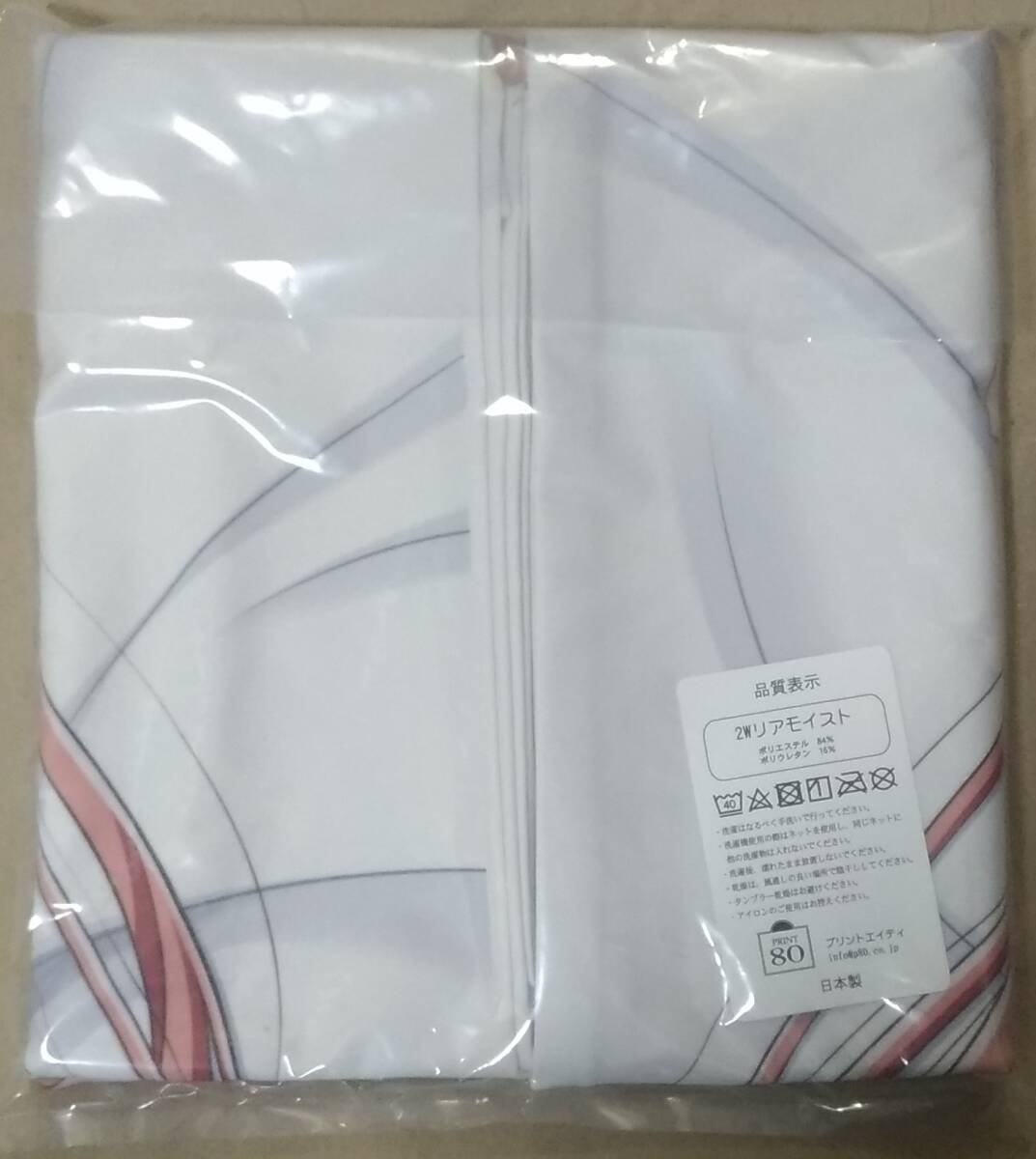 マークス『ラミーホワイト ぽこ 01 虹ヶ丘ましろ』抱き枕カバー マークス『ラミーホワイト ぽこ 01 虹ヶ丘ましろ』抱き枕カバー