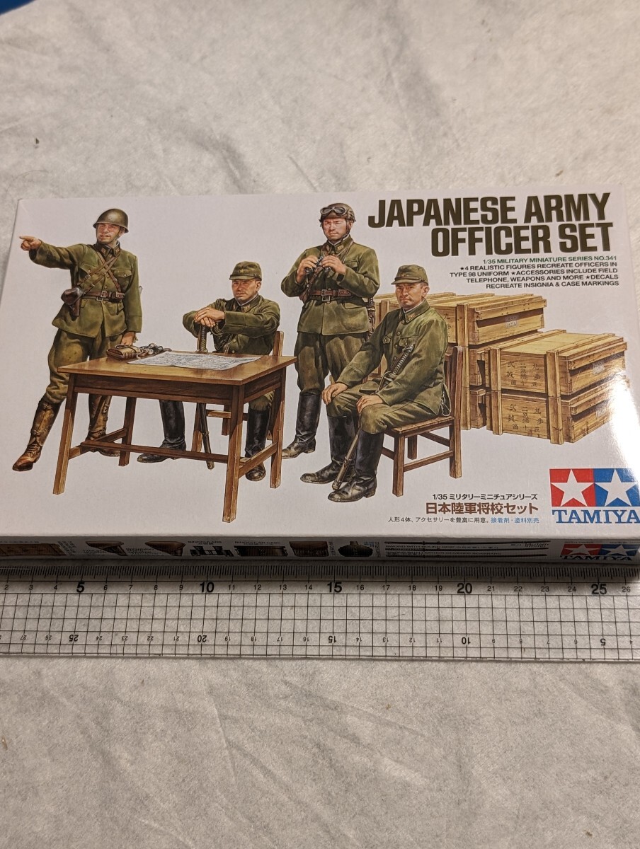 送料込み！ タミヤ　ミリタリーミニチュアシリーズ　日本陸軍将校セット　未組立_画像1