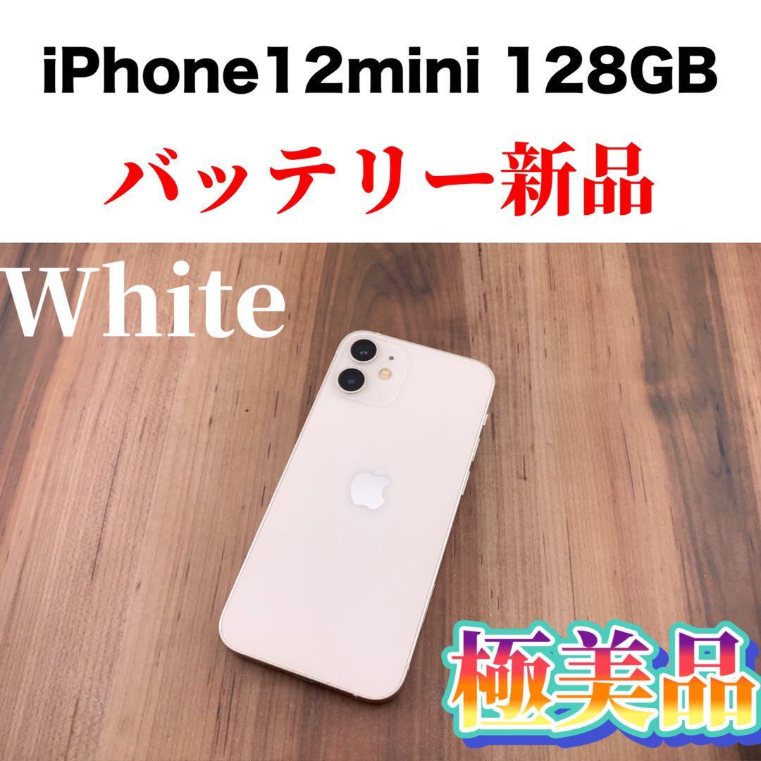 特集の通販 【極美品】iPhone 12 ホワイト 128GB SIMフリー 本体 新品