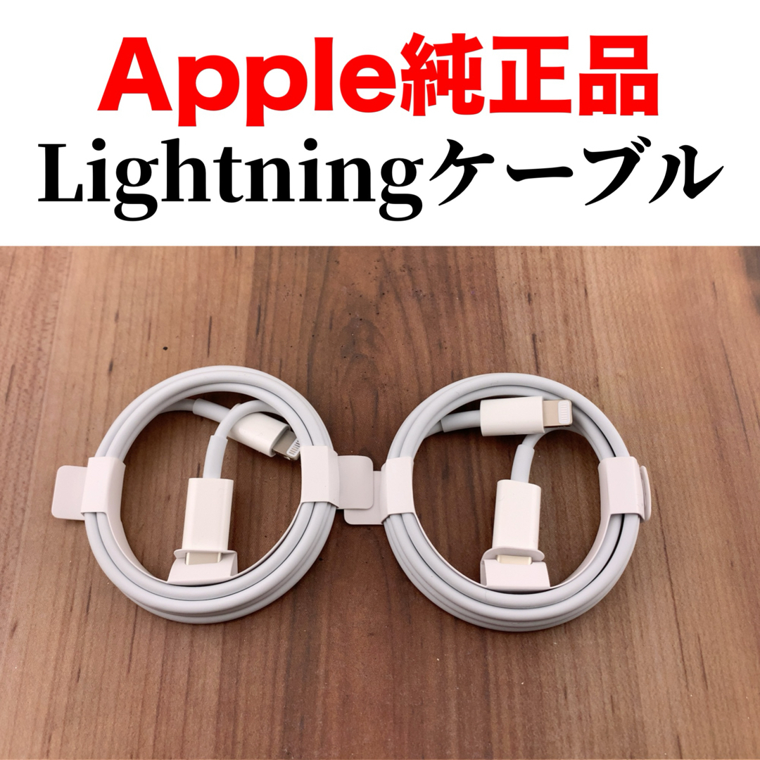 iPhone 充電器 純正 タイプCライトニングケーブル Apple正規品_画像1