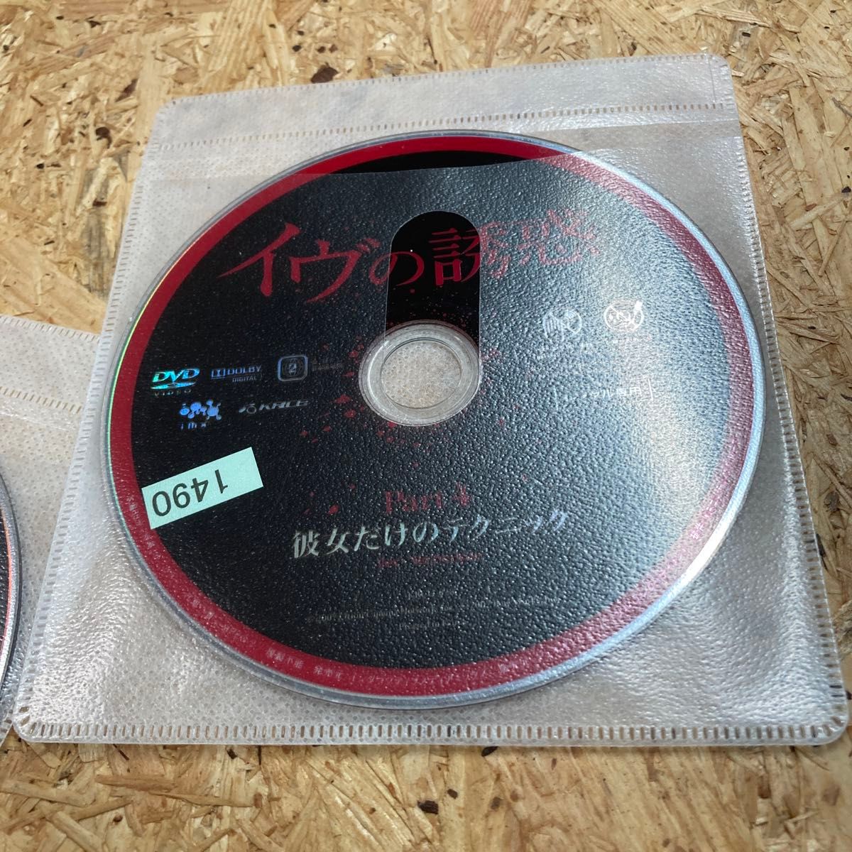 全巻 イヴの誘惑 韓国ドラマ DVD レンタル落ち