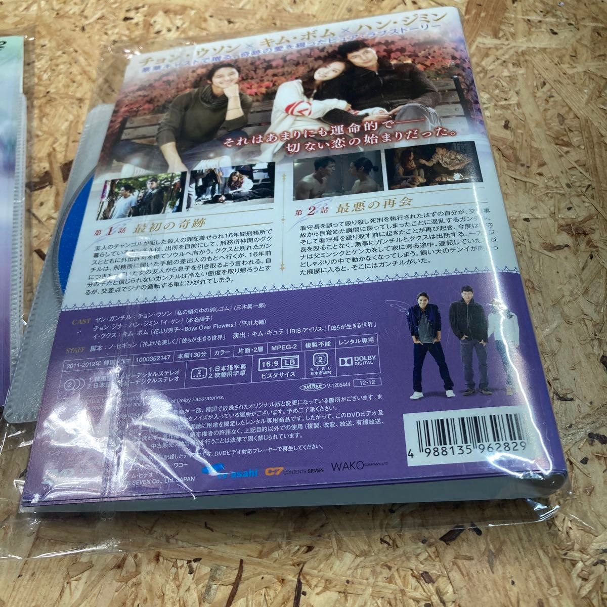 パダムパダム　彼と彼女の心拍音 韓国ドラマ 全巻 DVD レンタル落ち