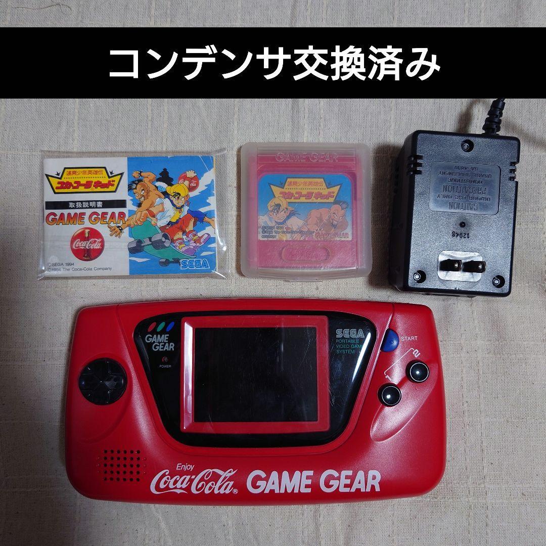 ゲームギア 非売品コカ・コーラモデル _画像1