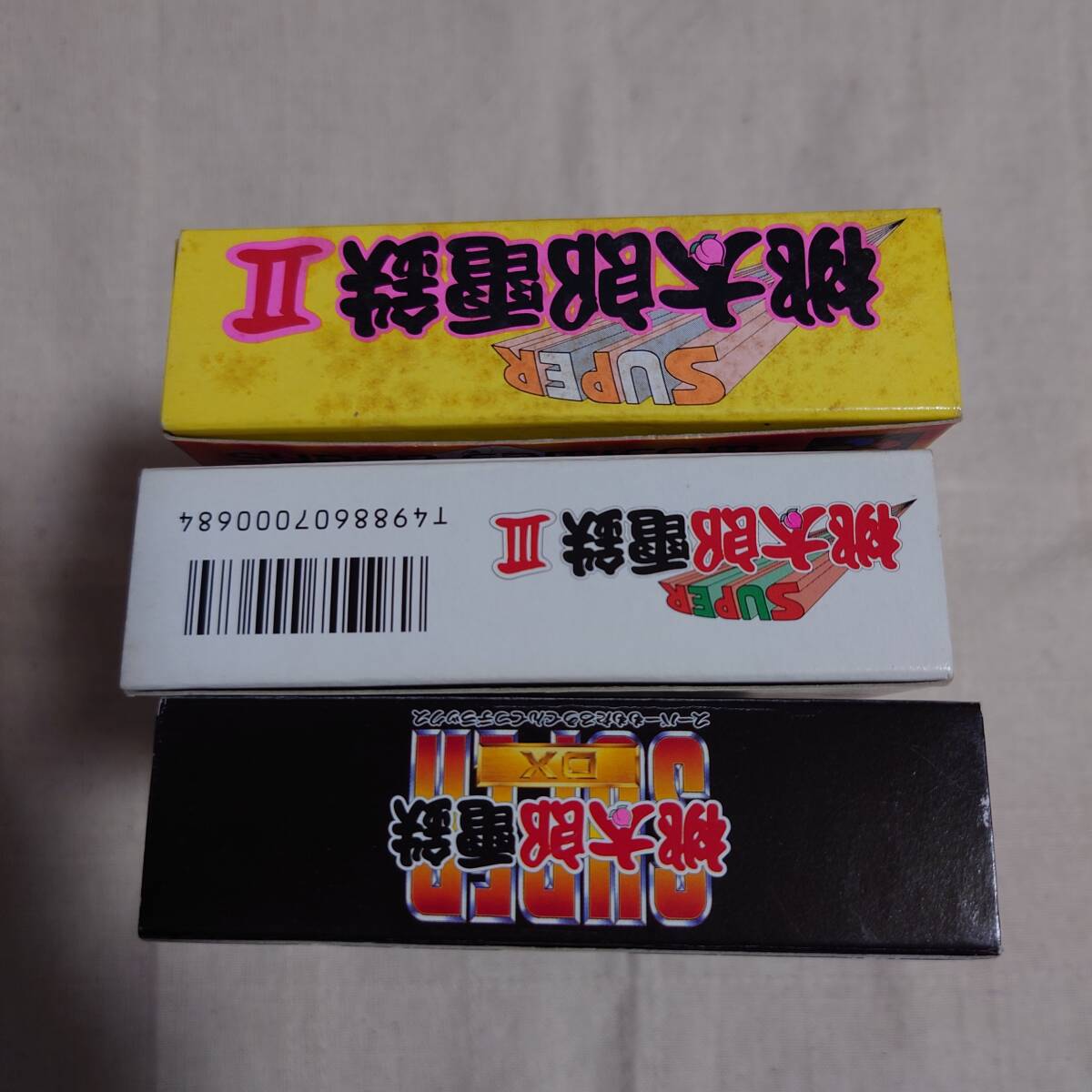 スーパー桃太郎電鉄 3種類 スーパーファミコン