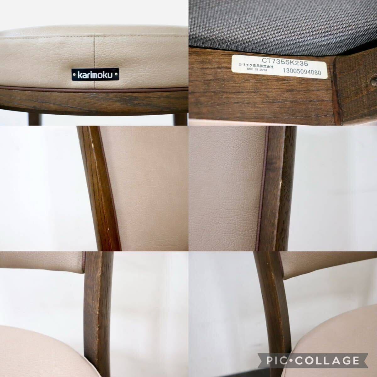 GMGS266A○karimoku / カリモク CT73 ダイニングチェア 食卓椅子 2脚セット オーク材 合皮 グレイッシュブラウン 国産家具 定価約9.2万_画像9