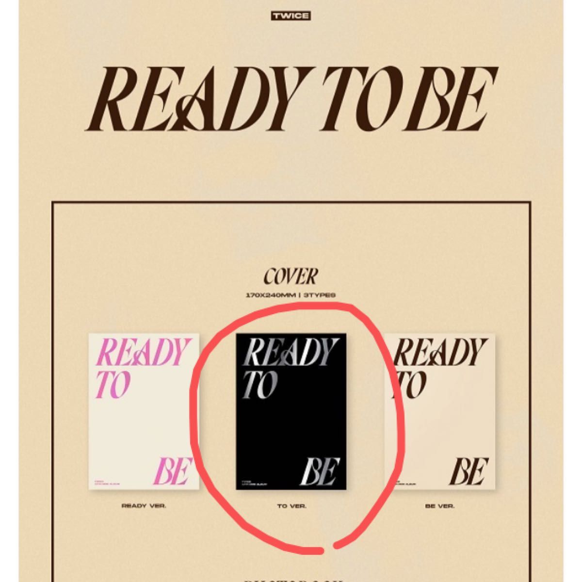 twice  Ready to be 新品　未開封　初回限定