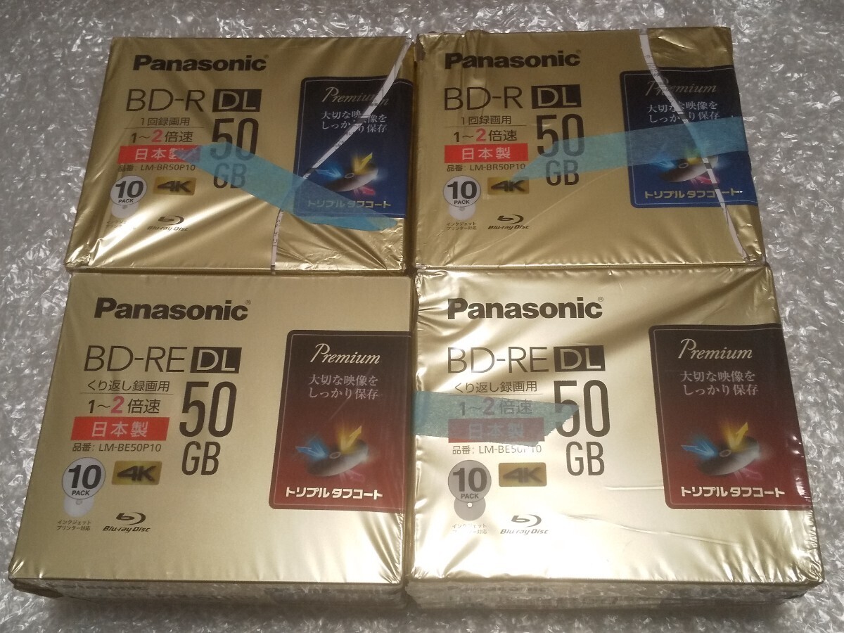 (貴重)(新品未開封)(40枚)(10枚×4)Panasonic パナソニック BD-RE BD-R DL 50GB 生産完了品 ブルーレイディスク_画像1