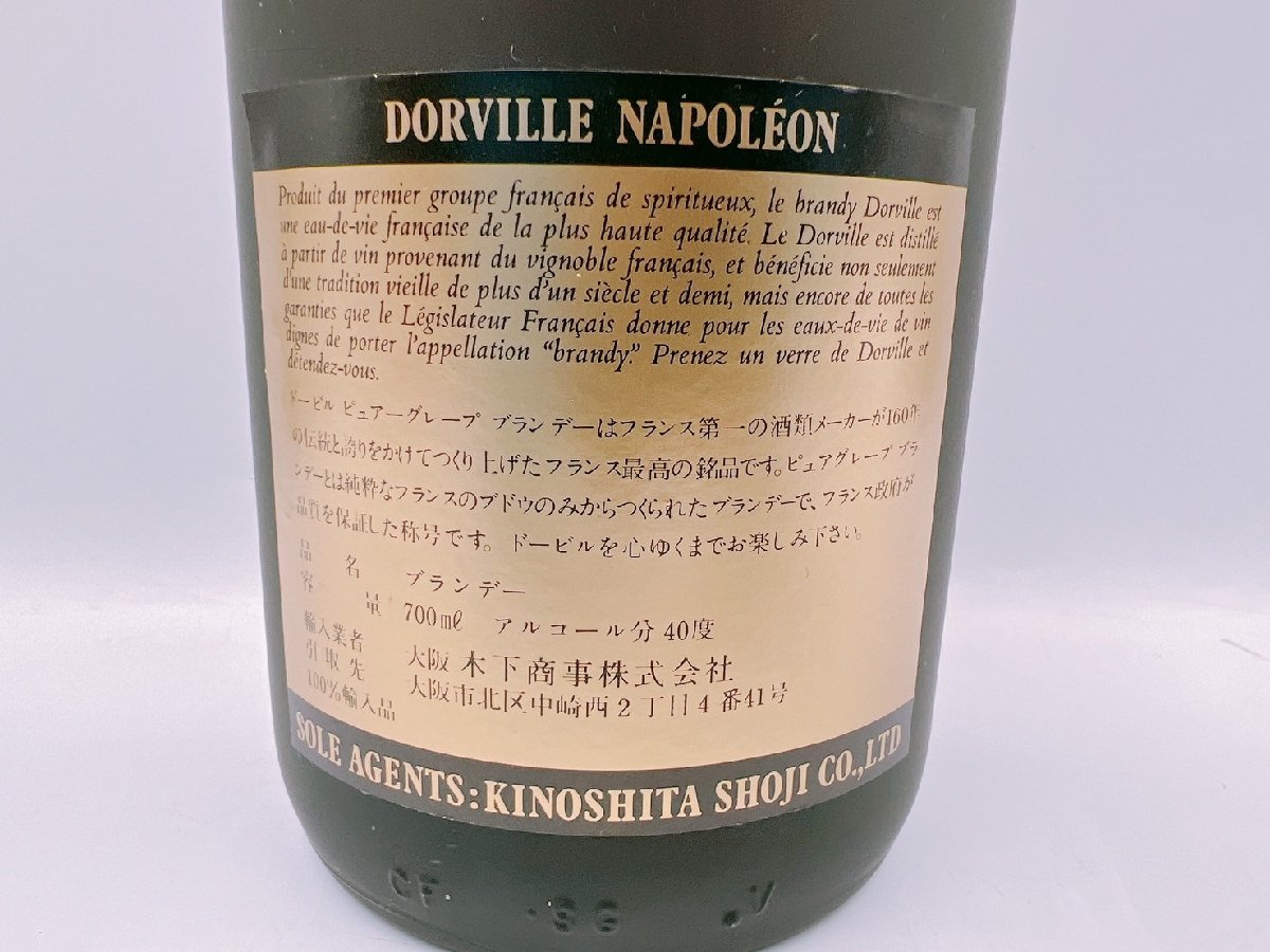 【未開栓】L.Dorvilleル ドーヴィル ナポレオン PURE GRAPE BRANDY 40％ 700ml ブランデー特級 5666 古酒 【AM011】_画像8