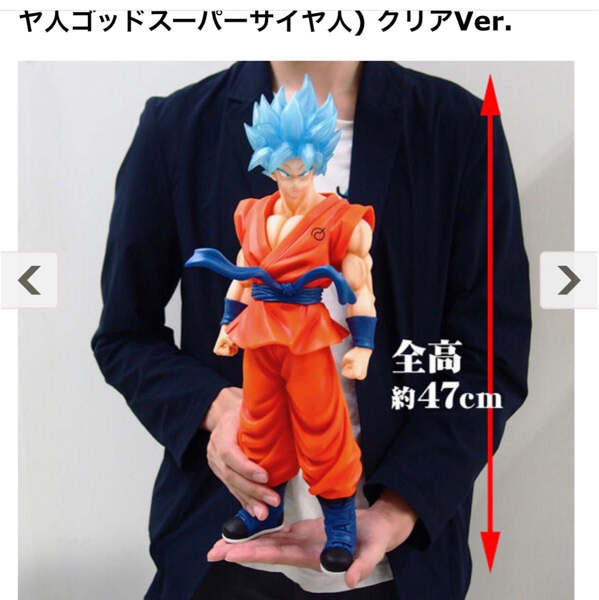 ギガンティックシリーズ 孫悟空(スーパーサイヤ人ゴッドスーパー ギガンティックシリーズ 孫悟空(スーパーサイヤ人ゴッドスーパー