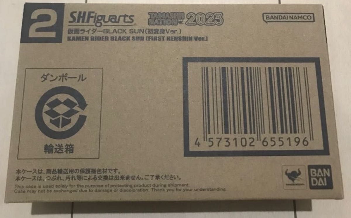 S.H.Figuarts 仮面ライダーBLACK SUN（初変身Ver.）