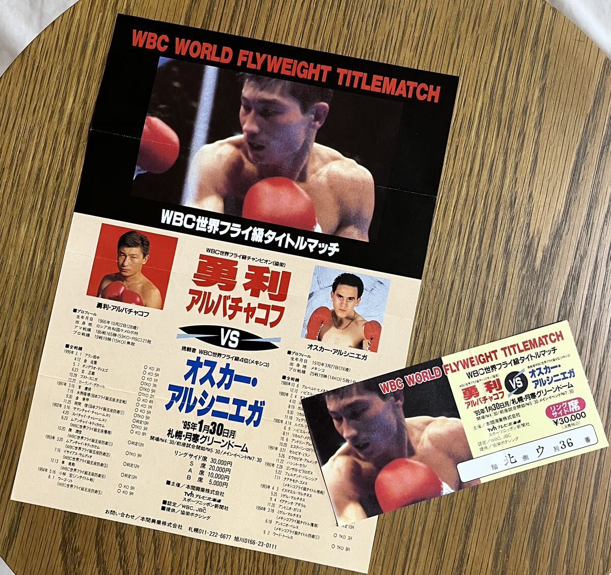  boxing pamphlet WBC world fly class title Match . profit * Alba chaco fVs. Oscar *arusiniega