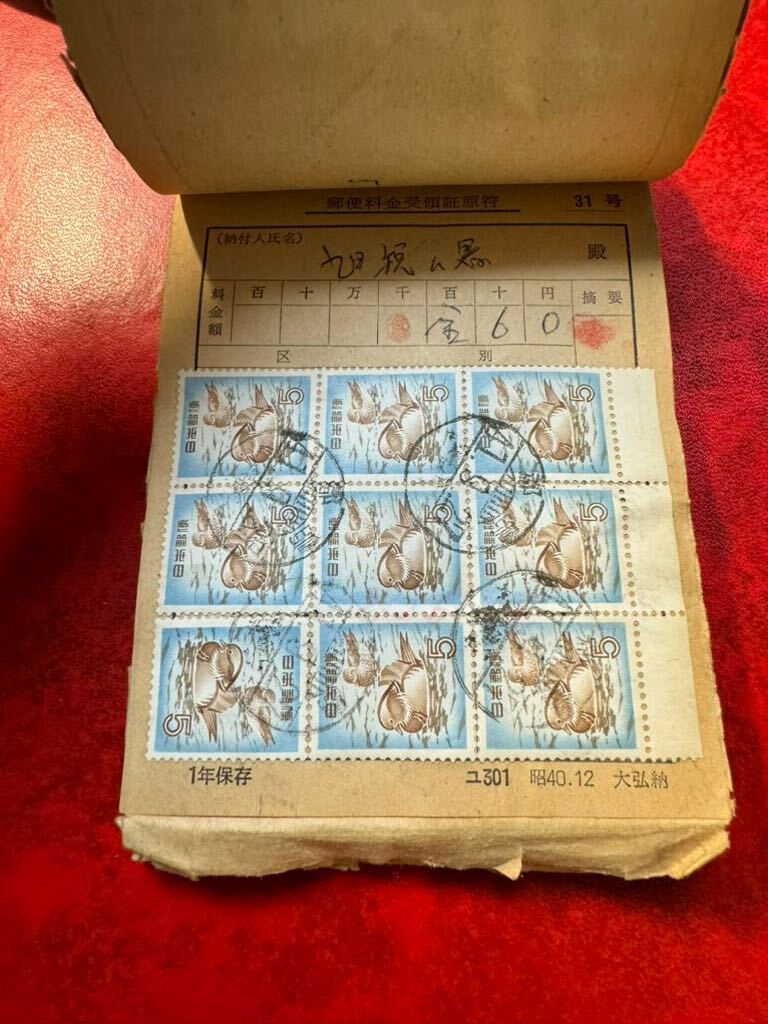 【局内原符一冊!】各種切手貼局内原符一冊使用例 1966年都島局_画像7