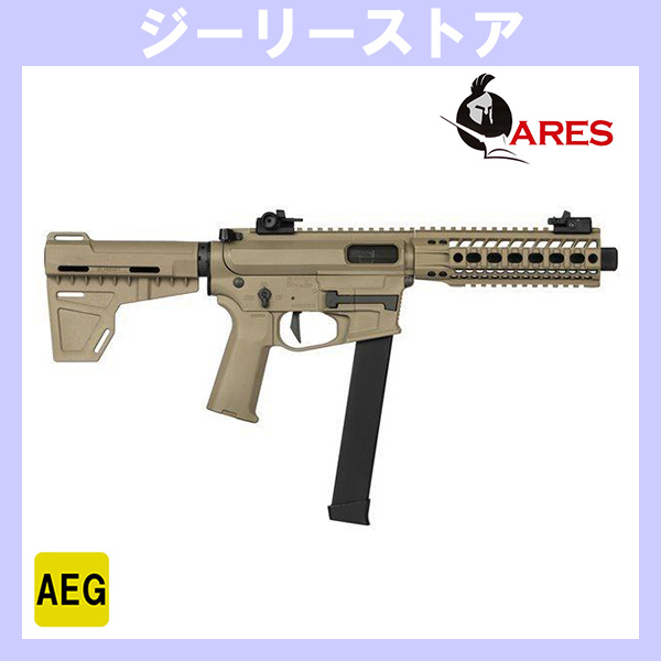 ARES メーカー協賛セール♪ 電動ガン ARES M45 S-Class ロング デザートカラー