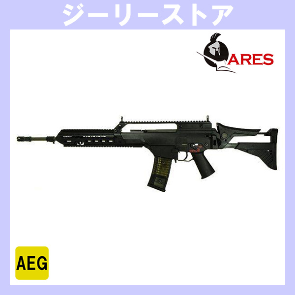 ARES メーカー協賛セール♪ 電動ガン ARES HK G36 233スタイル カスタム EFCS 搭載