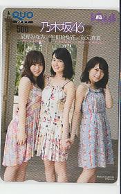  Special 1-w189 Nogizaka 46 star .... raw rice field . pear flower autumn origin genuine summer BOMB QUO card 