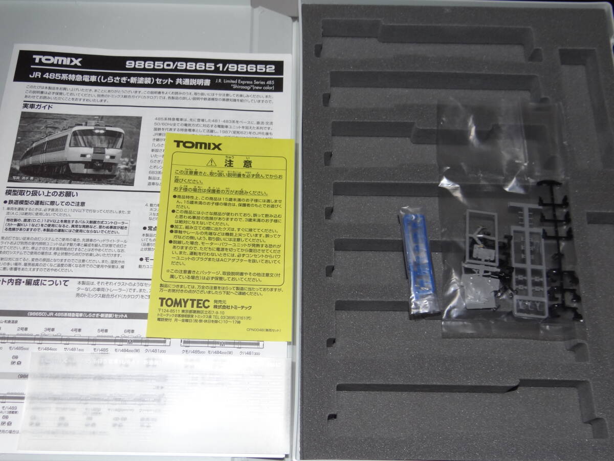 トミックス 485系 しらさぎ 新塗装 セットA 空ケース 車両無し 説明書付き インレタ付き 付属パーツ付き 98650 TOMIX トミーテックの画像1