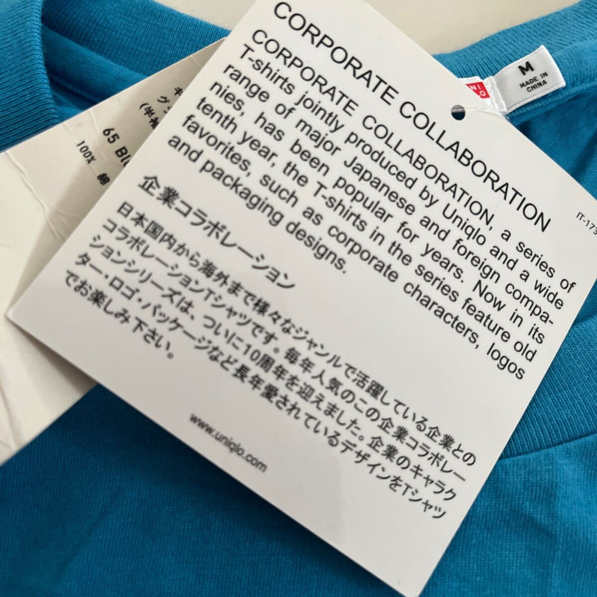 ユニクロ UNIQLO 企業コラボレーション 牛乳石鹸 Beauty Soap グラフィックTシャツ 半袖 Mサイズ の画像7