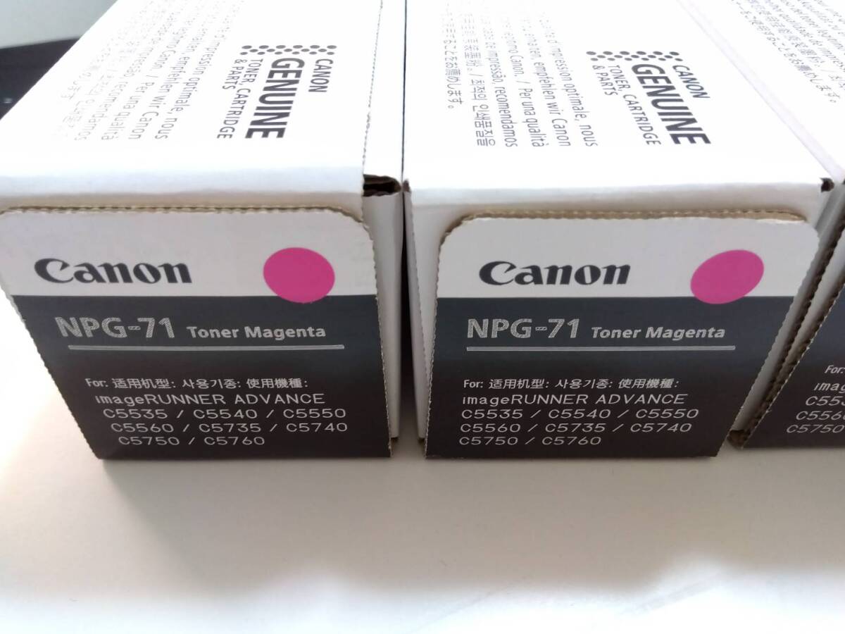 Canon　キャノン NPG-71　純正　トナー　ブラック2　イエロー1　シアン1　マゼンタ2　6本セット_画像7