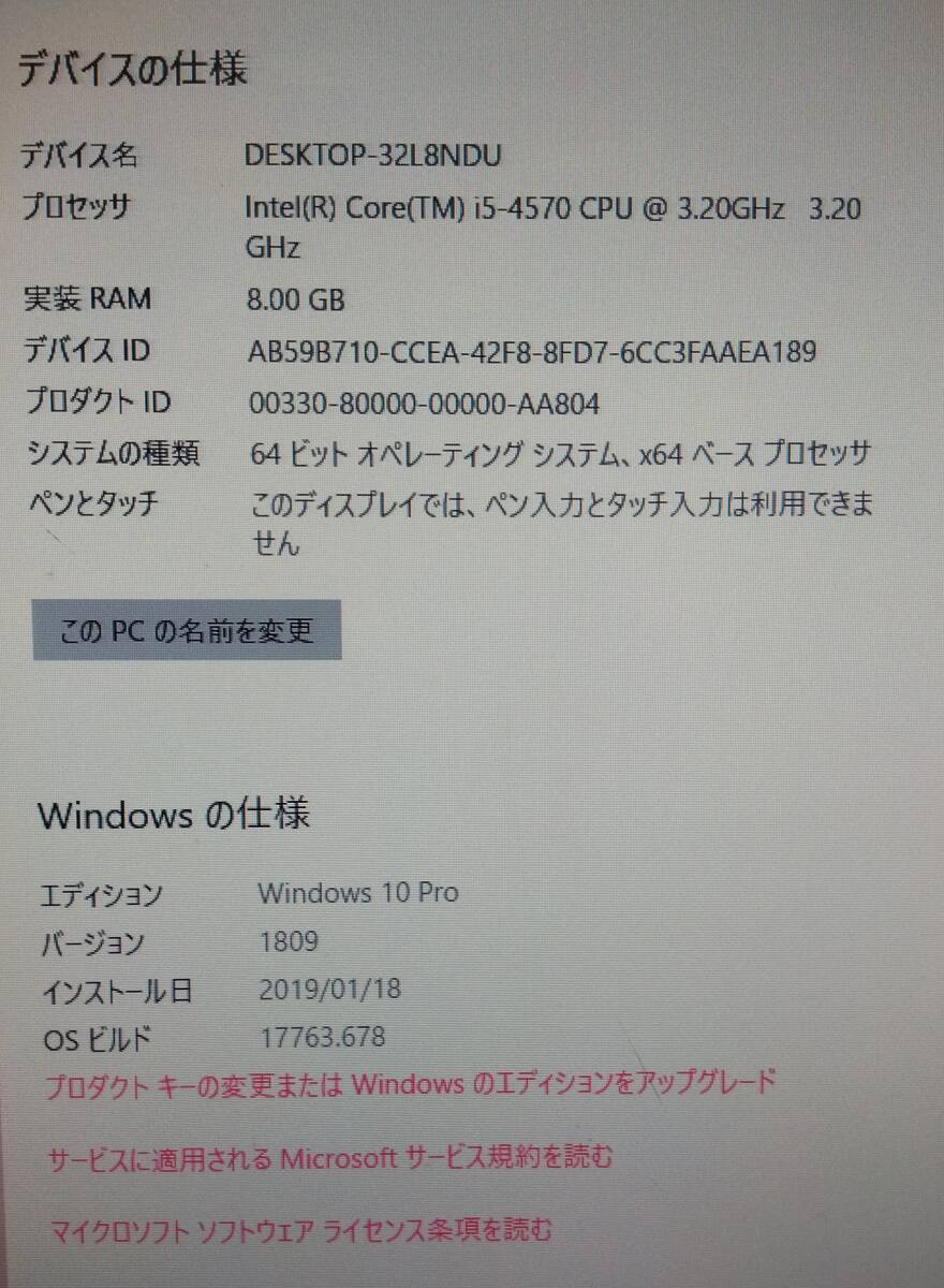 ＤＥＬＬ ② デスクトップパソコン OPTIPLEX9020　Windows10Pro　CPU：Core i5 メモリ：8GB 64ビット_画像4