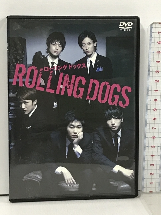 ROLLING DOGS ローリングドッグス トライフルエンターテインメント やまとテレビ 山崎樹範 矢崎広 谷内伸也 DVD_画像1