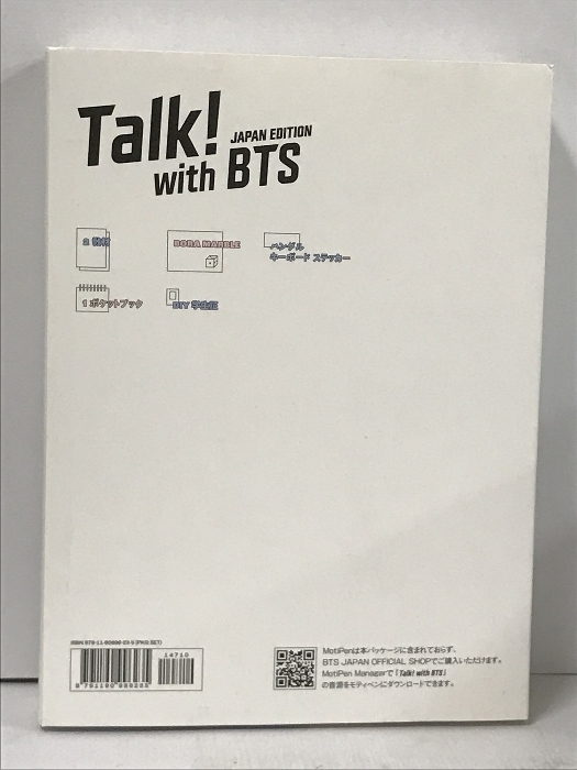 Talk! With BTS JAPAN EDITION HYBE 防弾少年団 特典完備 韓流 韓国語 学習_画像2