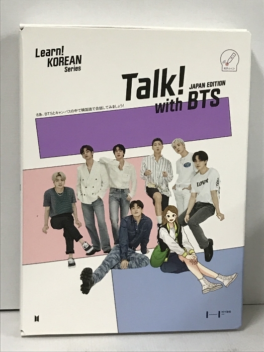 Talk! With BTS JAPAN EDITION HYBE 防弾少年団 特典完備 韓流 韓国語 学習_画像3