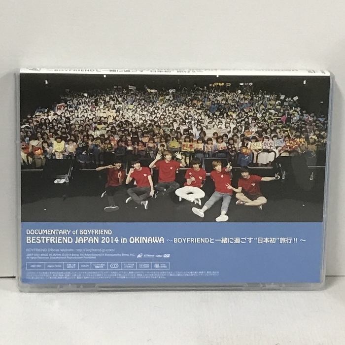 DOCUMENTARY of BOYFRIEND BESTFRIEND JAPAN 2014 in OKINAWA BOYFRIENDと一緒に過ごす“日本初”旅行 DVD_画像2