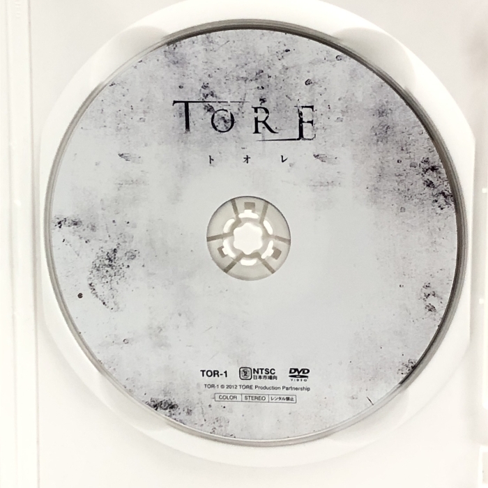 DVD 舞台 TORE トオレ 前田 倫有 末松 暢茂 又吉 全吾 小鹿 敬司 沖原 一生_画像3