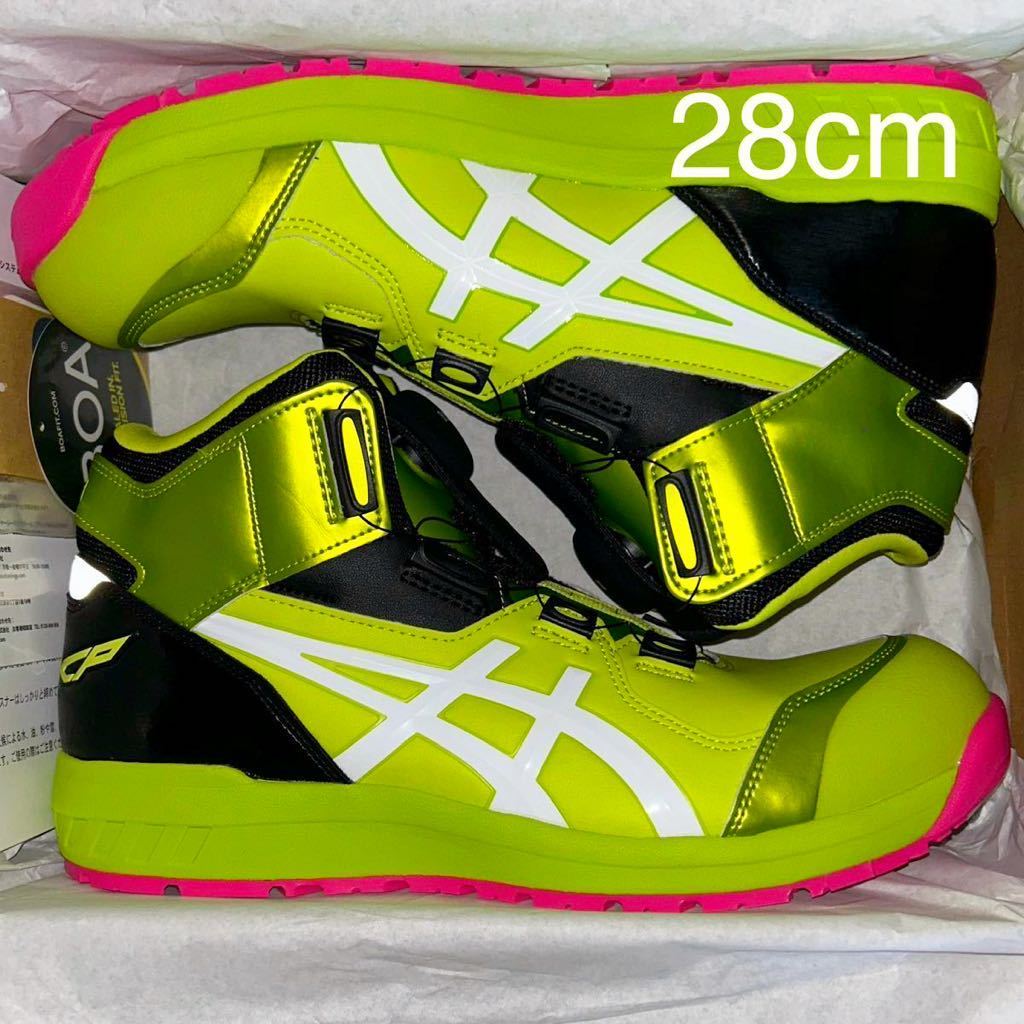 ラスト1足 【新品】28cm アシックス 安全靴 CP304 BOA 【限定色 ラスト1足 【新品】28cm アシックス 安全靴 CP304 BOA 【限定色