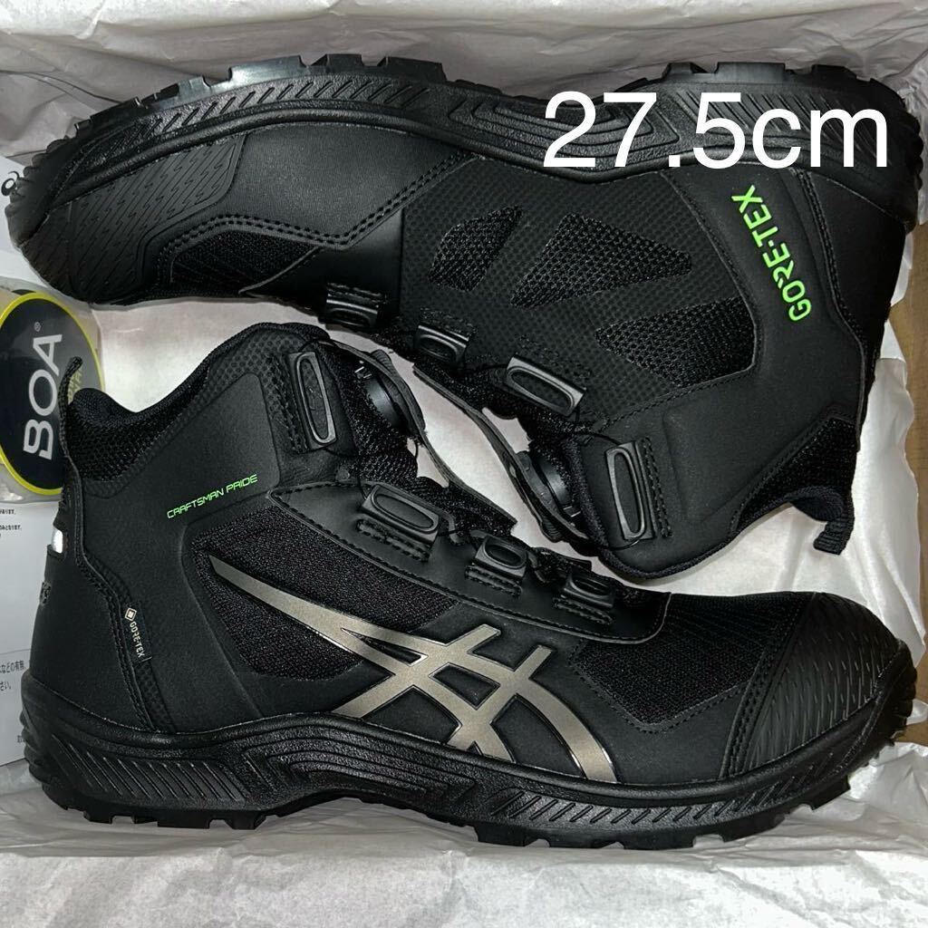 【新品】27.5cm アシックス 安全靴 CP604 G-TX BOA 3E相当　人気カラー：ブラック×ガンメタル