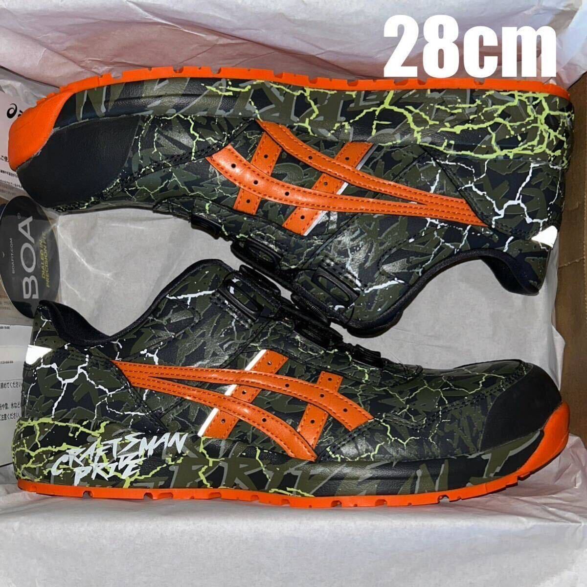 【新品】28cm アシックス 安全靴CP306 BOA MAGMA 【限定色】 人気カラー：マントルグリーン×ハバネロ