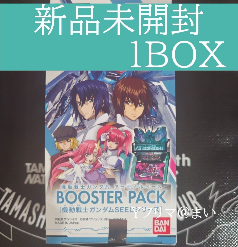 機動戦士ガンダム アーセナルベース BOOSTER PACK BOX|Yahoo 機動戦士ガンダム アーセナルベース BOOSTER PACK BOX|Yahoo